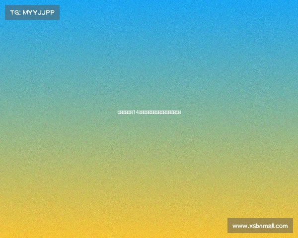 莫德里奇身穿14号球衣亮相手举米兰战袍引发球迷热议